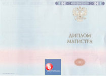 Магистр 2014 - 2026